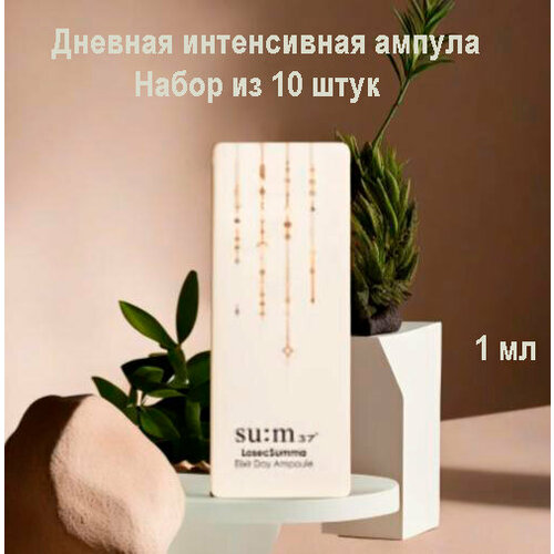 Набор из 10 штук SU: M37 LosecSumma Elixir Day Ampoule 1ml, Дневная интенсивная ампула su m37 cleansing foam elixir summa 60ml