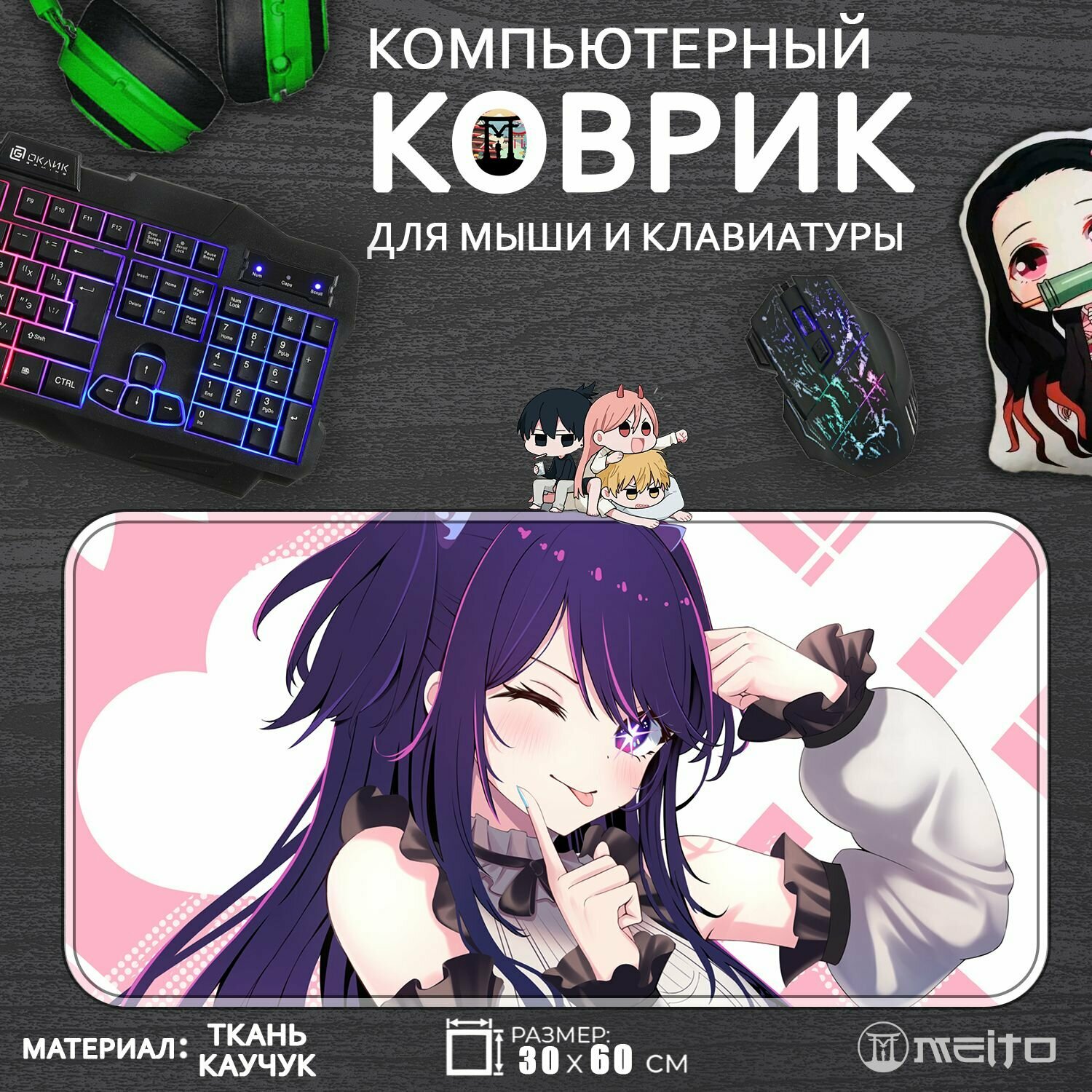 Большой игровой коврик для мыши и клавиатуры Oshi no ko, 30x60см