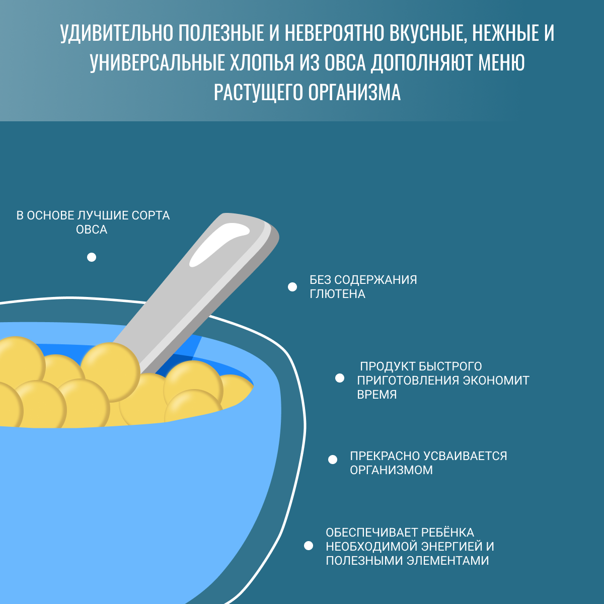 Хлопья Здоровые детки Овсяные цельнозерновые 185г - фото №3