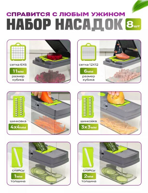 Универсальная и Многофункциональная Овощерезка 14 в 1 Измельчитель VIGGIE SLICER Терка комплект Контейнер Ситечко и нож для Очистки овощей — фото 1