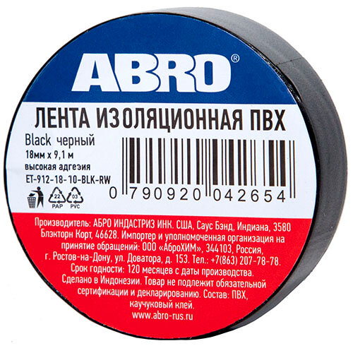 Изолента ABRO 0,18х10 9,1 м черная, 10ШТ