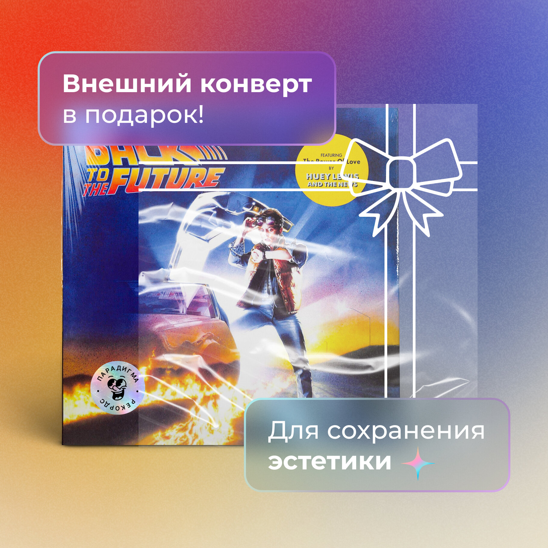 Саундтрек Саундтрек - Back To The Future UME (USM) - фото №4