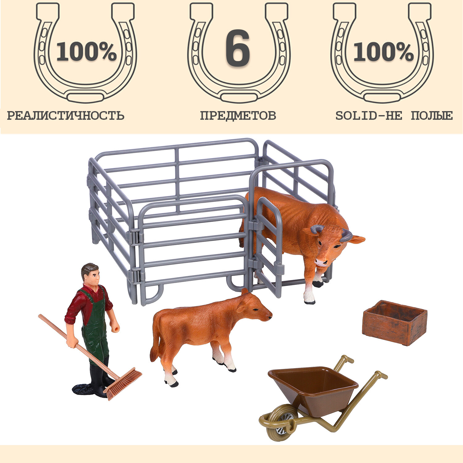 Игрушки фигурки в наборе серии "На ферме", 6 предметов (рыжий бык, теленок, фермер, ограждение-загон, аксессуары)