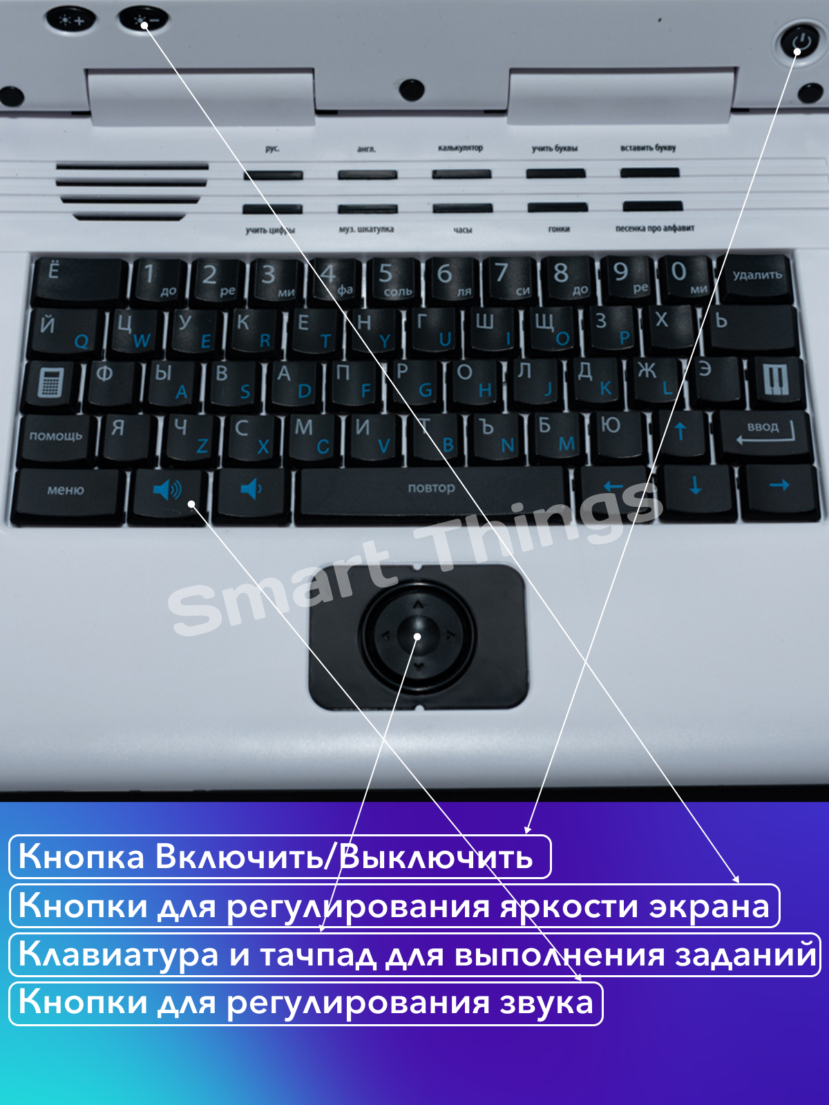 Детский компьютер ноутбук развивающий обучающий для детей — фото 1