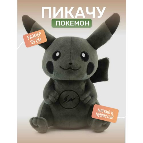 мягкая игрушка wellywell покемон пикачу 35 см Пикачу 35 см/Покемон 35 см/мягкая игрушка/пикачу черный/покемон черный