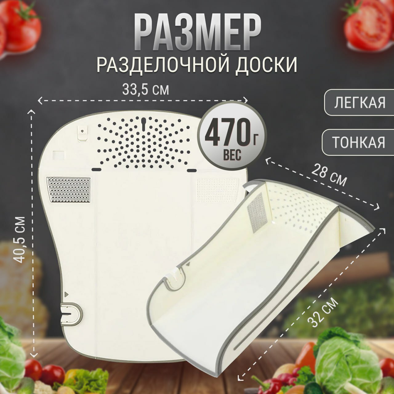 Многофункциональная разделочная доска 6 в 1 трансформер, 33,5 х 40,5см Набор посуды для кухни Складная доска пластиковая — фото 1