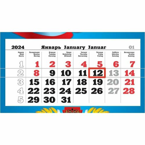 Календарь настенный 3-х блочный 2024 год Государственная символика 34x84 см, 1781850