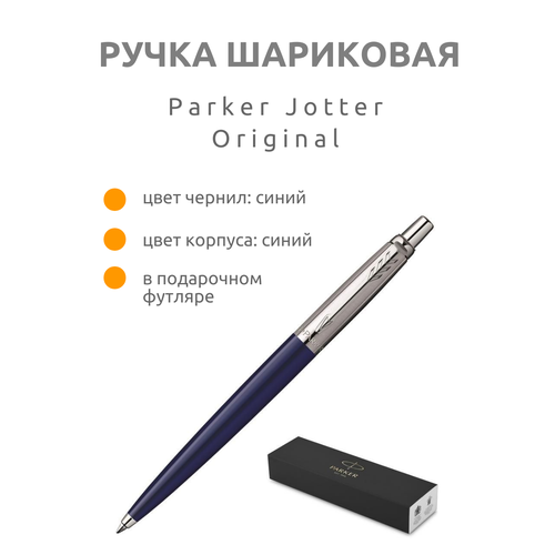 PARKER шариковая ручка Jotter Originals K60, Синий, 1 шт.