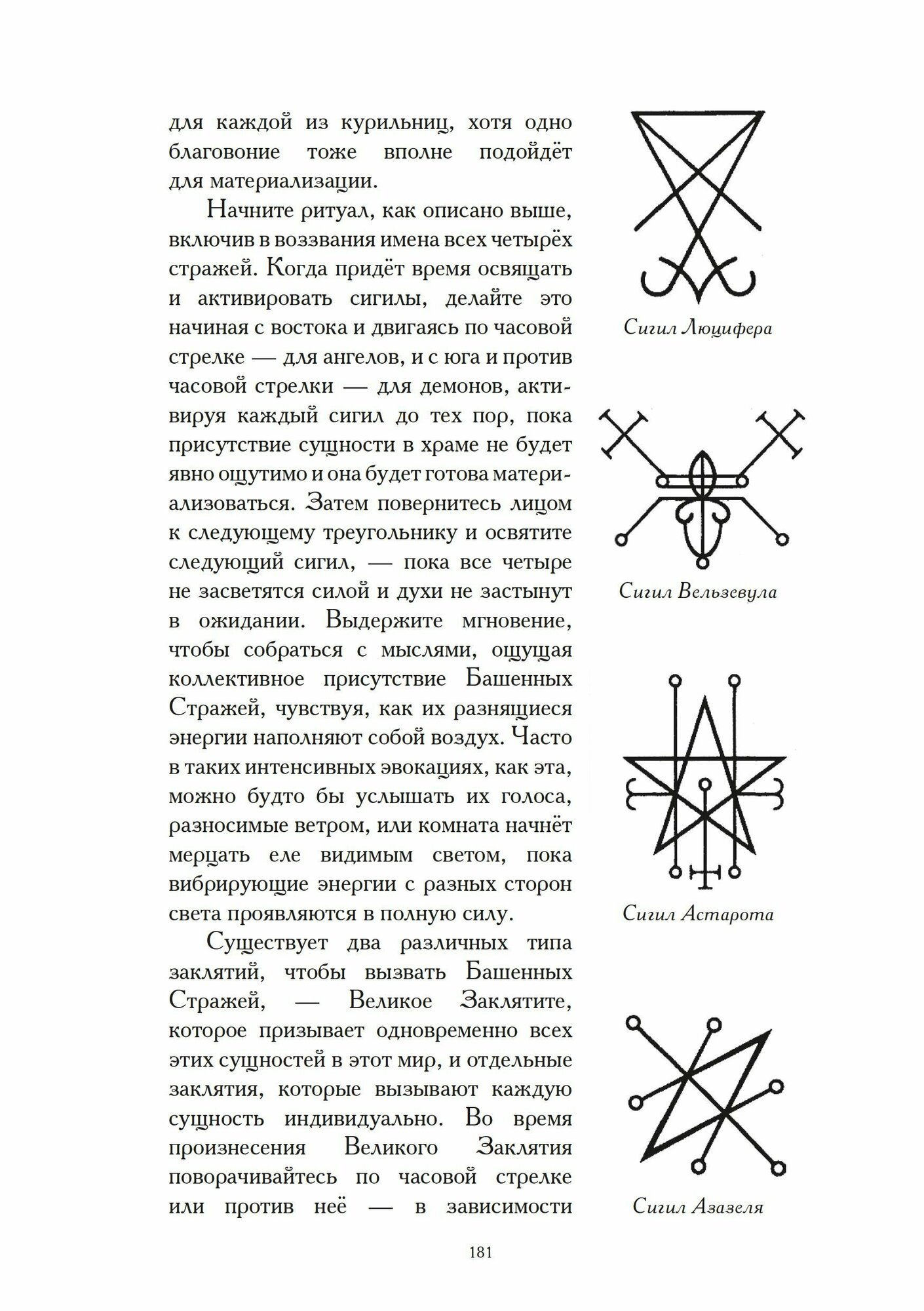 Призывая вечность (Коэттинг Э.) - фото №19