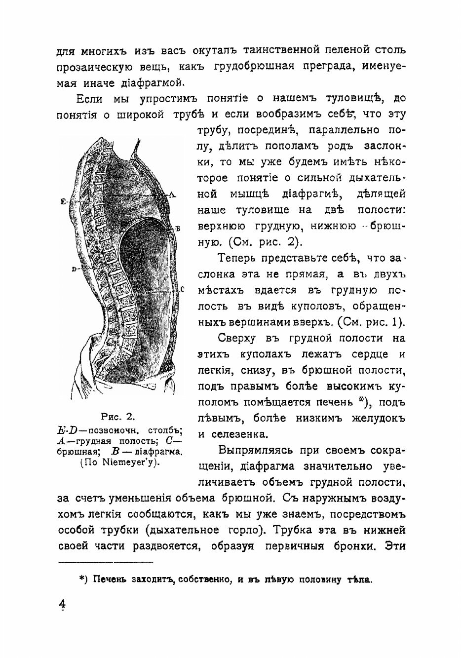 Книга Искусство декламации (Сладкопевцев Владимир Владимирович) - фото №10