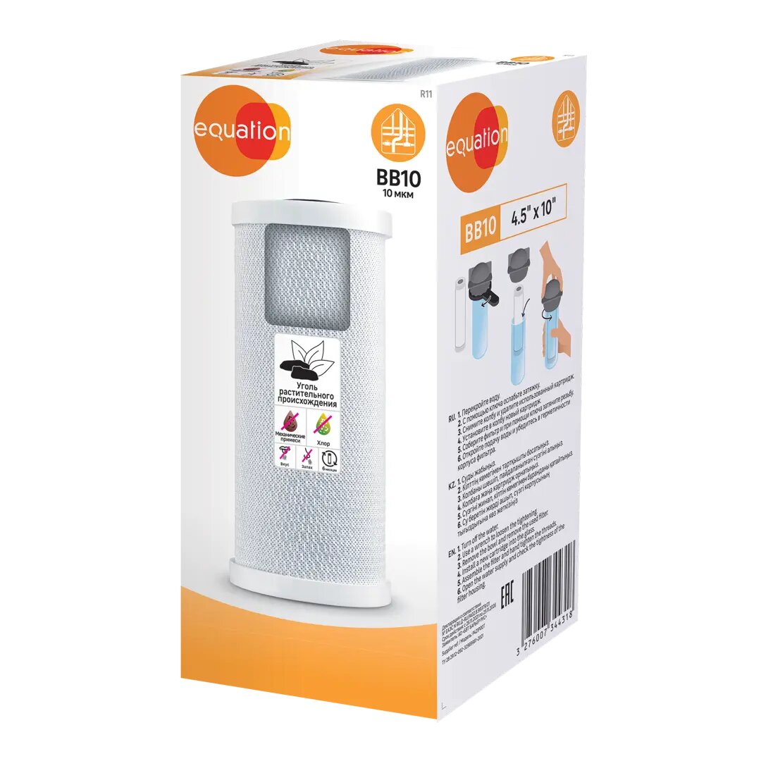 фото Картридж EQUATION BB10 для холодной воды Карбон-блок