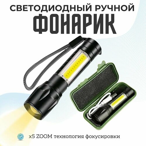 Высокомощный карманный светодиодный фонарик с двумя фонариками с COB матрицей