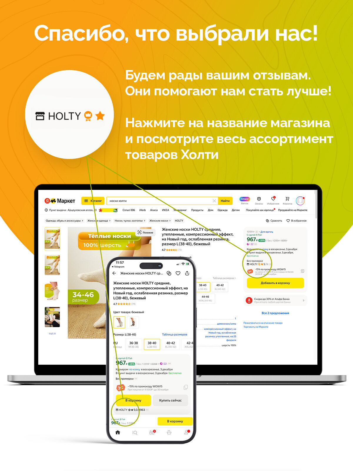 Пинетки HOLTY