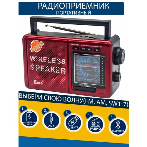 Радиоприемник EPE с Bluetooth FM с слотом для флешки TF-card/AUX и MP3-Player