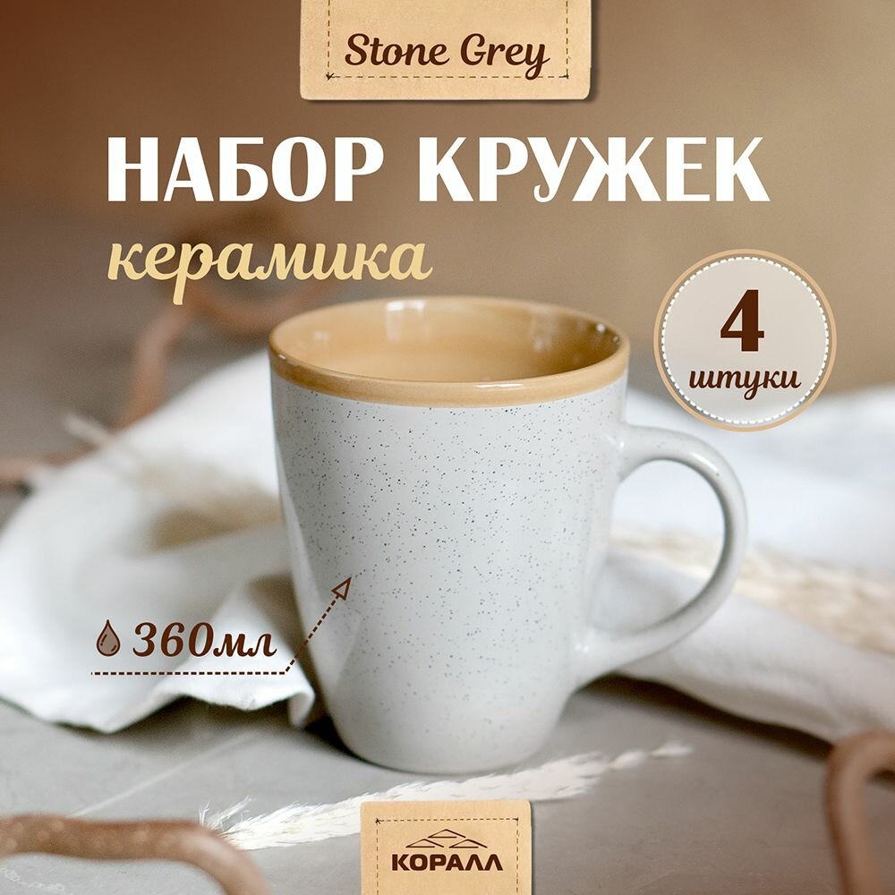 фото Набор кружек для чая кофе какао 350мл 2шт Elite black кружка большая керамическая черная