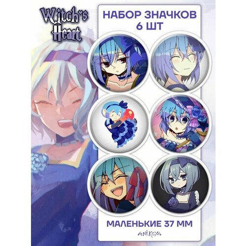 Значки на рюкзак Сердце ведьмы игра Witch's Heart