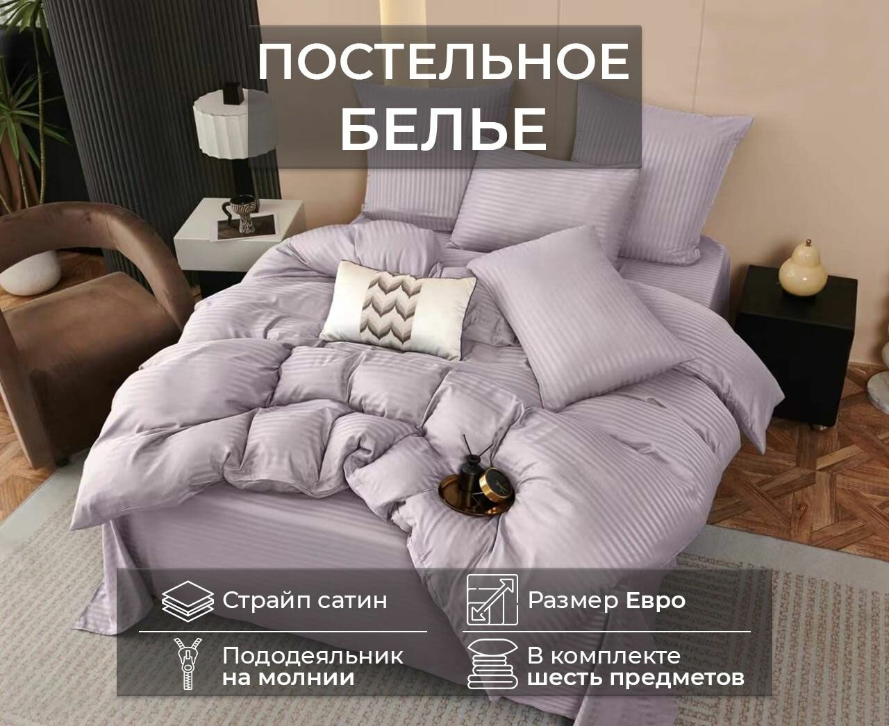 Комплект постельного белья Candies евро Страйп-сатин Can-20