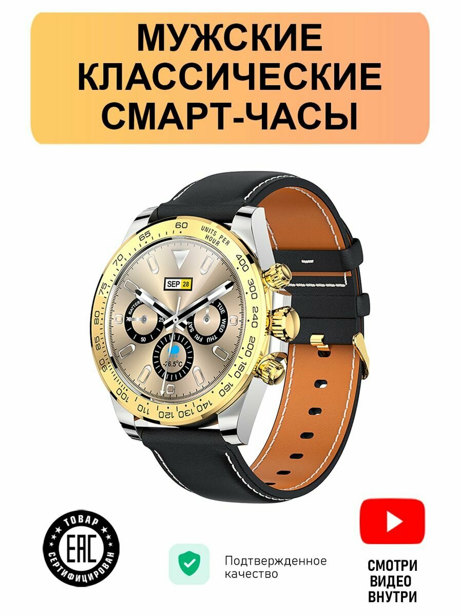 Смарт-часы MiGerz - мужские классические умные часы