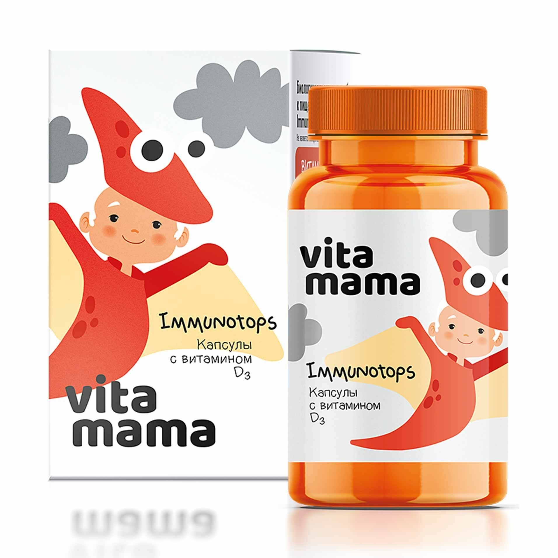 ВитаМама, капсулы с витамином D3, 60 капсул