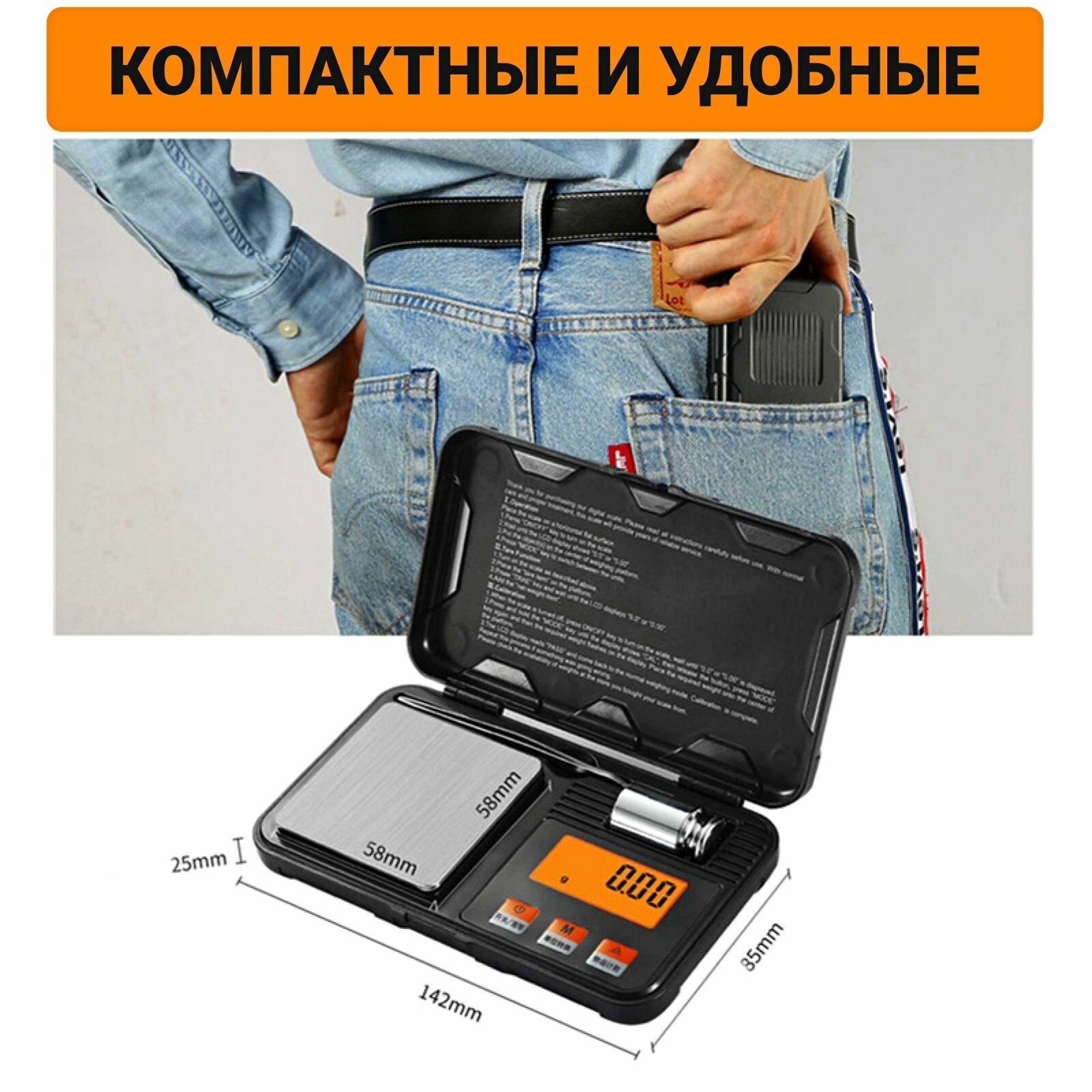 Весы ювелирные электронные карманные SIERRA MAESTRO 200/0,01g