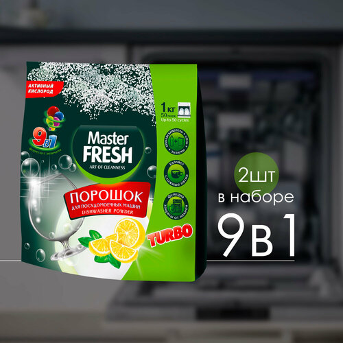 Порошок для посудомоечной машины Tyron MASTER Fresh 7 в 1 порошок, 50 шт., 1 л, пакет