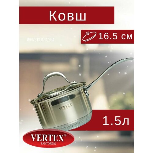 Ковш кухонный с крышкой 15 л 10000₽