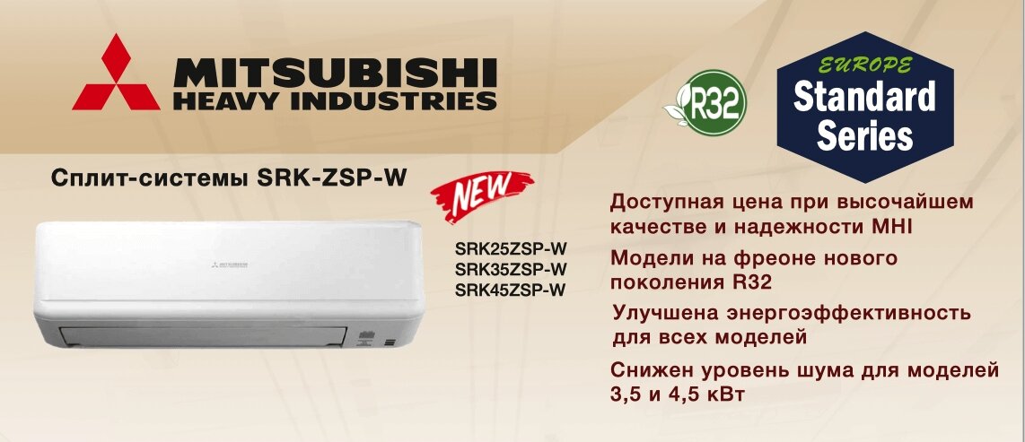 кондиционер Mitsubishi heavy SRK35ZSP-W/SRC35ZSP-W - фотография № 17