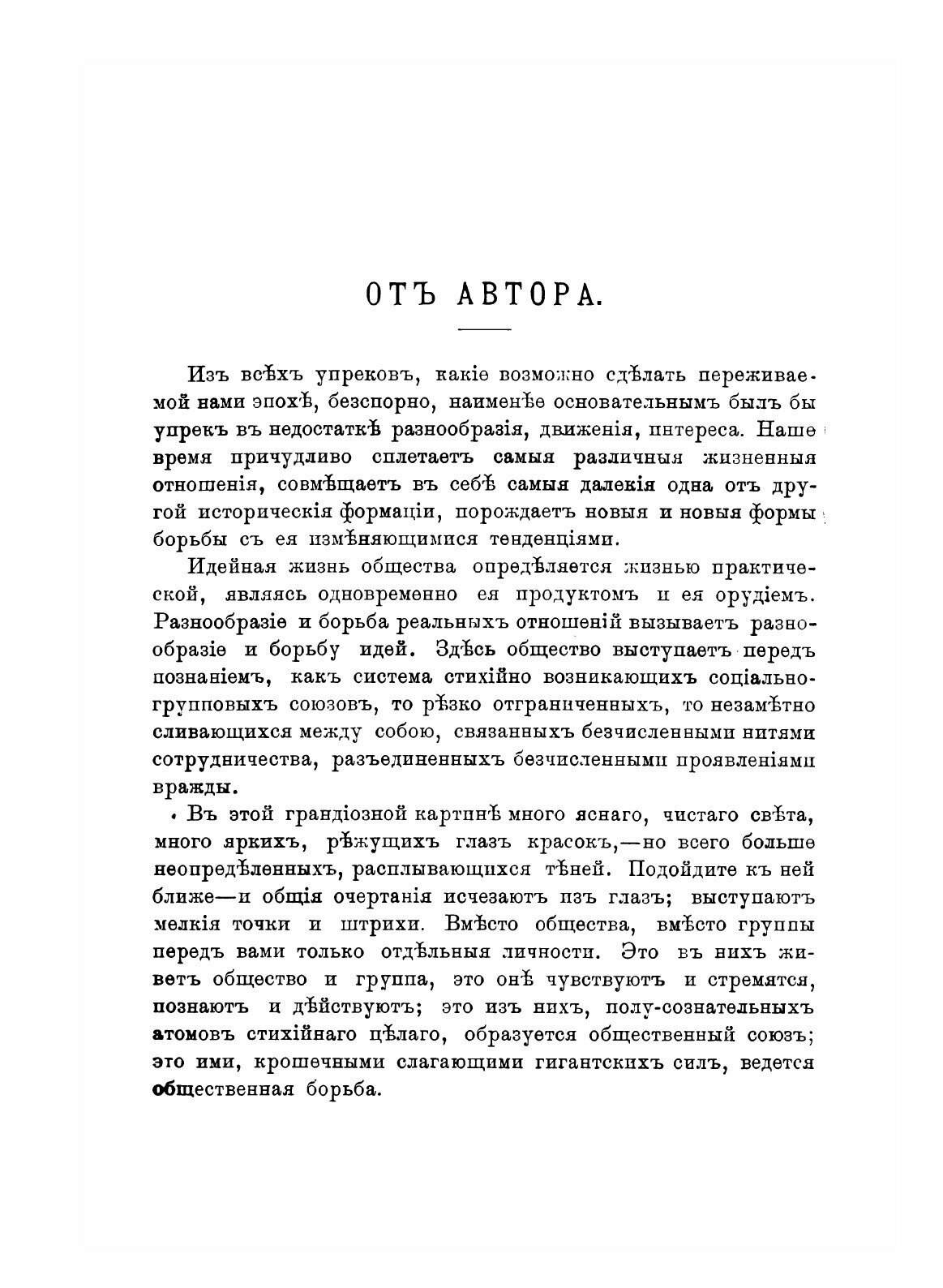 Книга Познание С Исторической точки Зрения - фото №5
