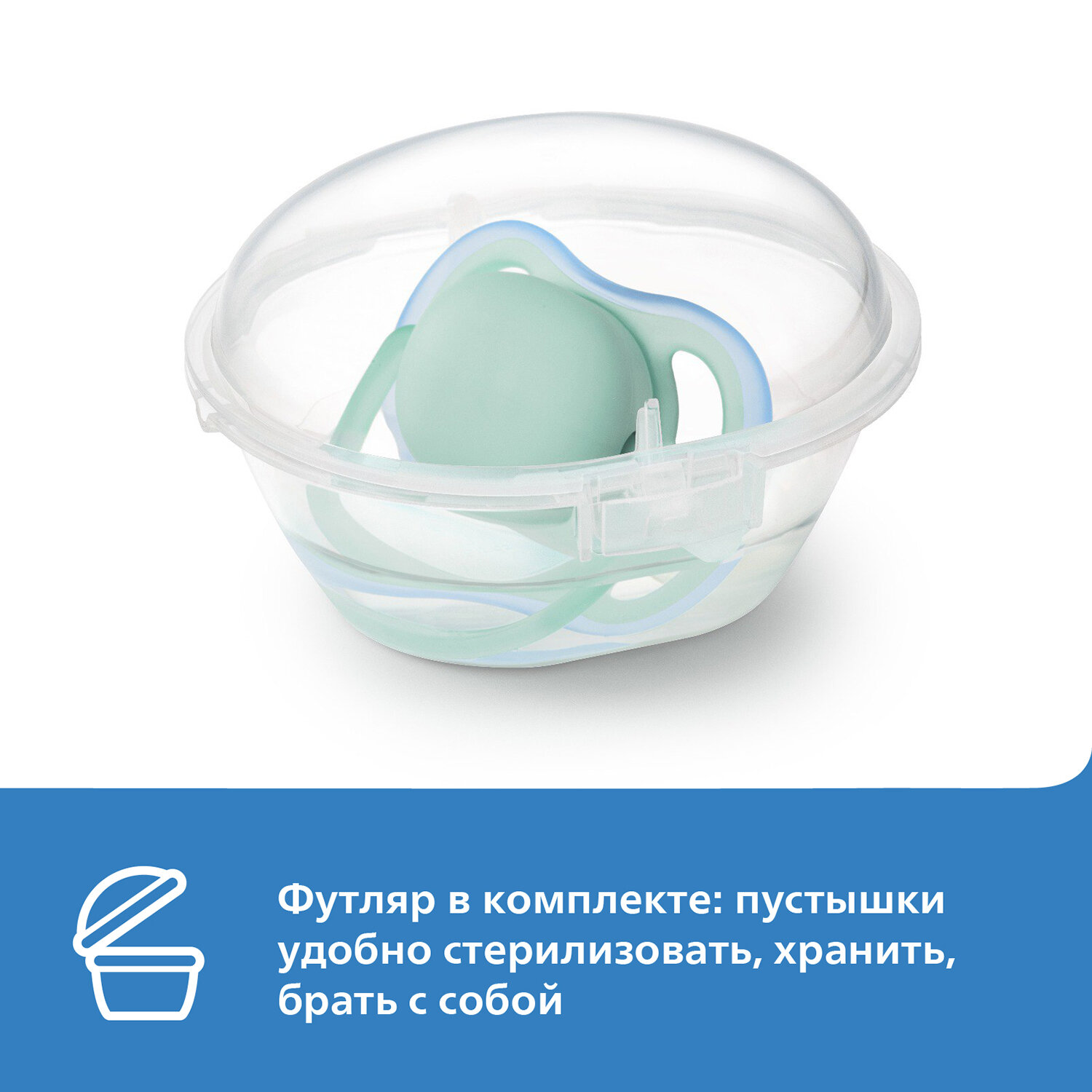 Соска-пустышка силиконовая ортодонтическая с футляром 0-6 мес. Ultra Air Philips Avent (SCF086/26) Philips Consumer Lifestyle B.V. - фото №6