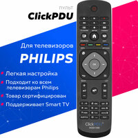 Универсальный пульт для всех телевизоров PHILIPS / филипс