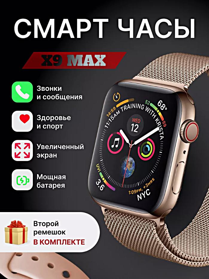 Смарт часы X9 MAX Умные часы 45MM AMOLED Series Smart Watch, iOS, Android, 2 ремешка, Bluetooth звонки, Уведомления, Золотистый