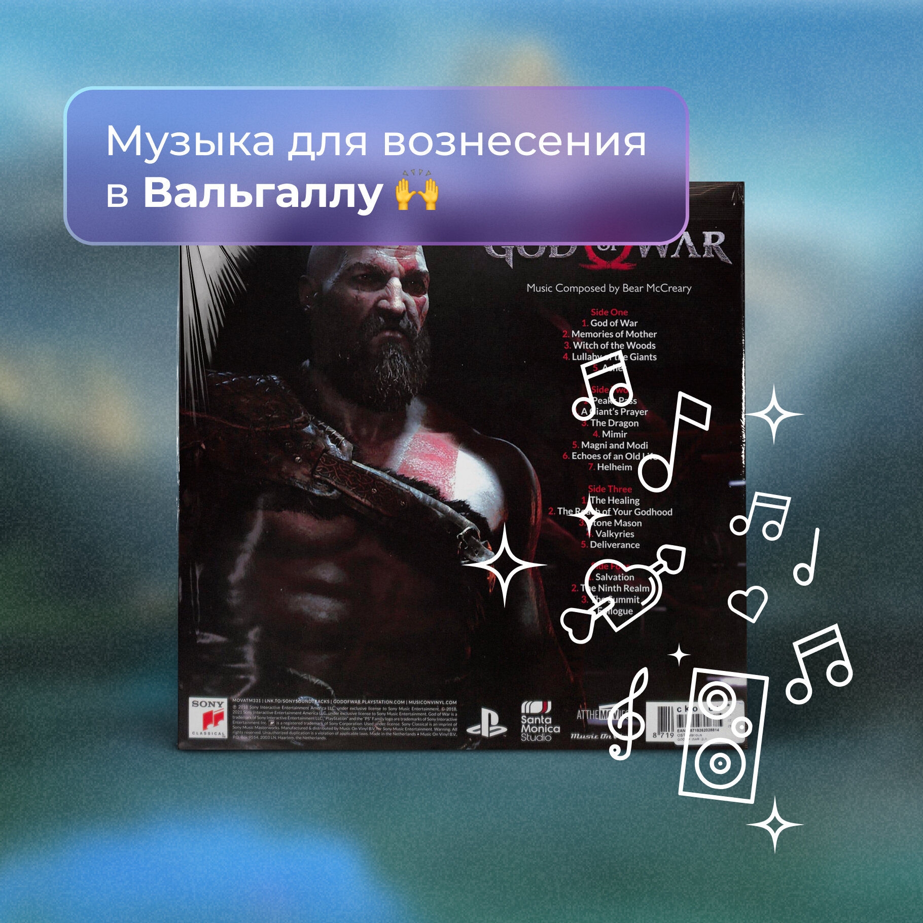 Саундтрек Music On Vinyl - фото №7
