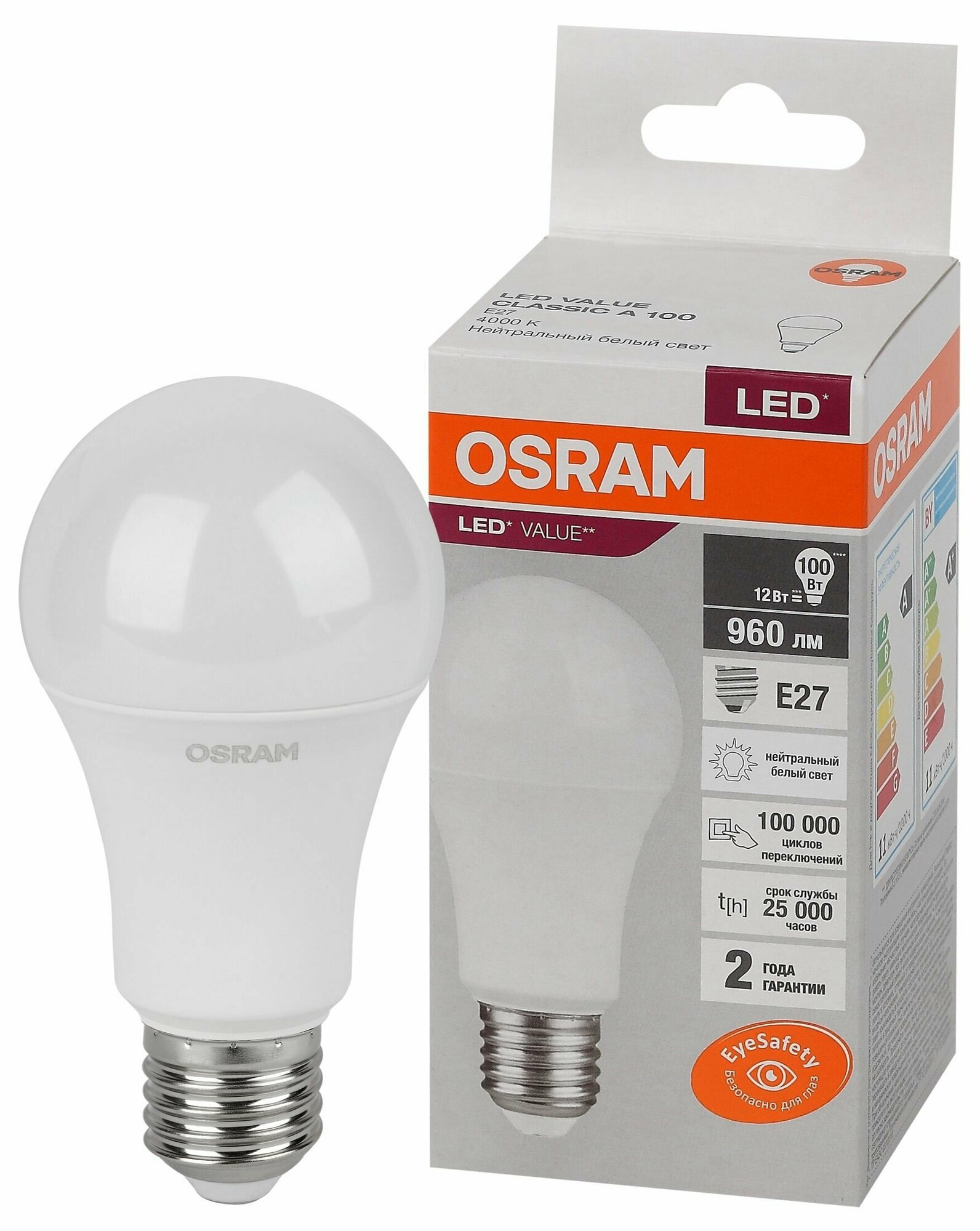 Лампа светодиодная OSRAM LED Value A, 960лм, 9Вт (замена 100Вт), 4000К (нейтральныйбелый свет), Цоколь E27, колба A, 1 шт