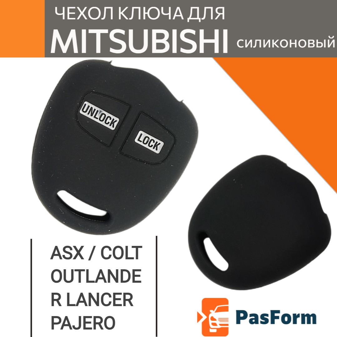 Чехол ключа для Mitsubishi Lancer Outlander Pajero L200 ASX Grandis Colt две кнопки