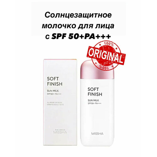 MISSHA Sun Milk SPF50+ - солнцезащитное молочко