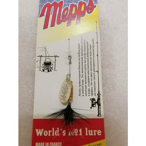 Блесна Mepps AGLIA MOUCHE AG #00