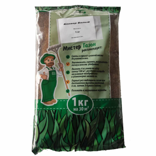 Семена газонных трав Absolute Green Клевер белый 1 кг