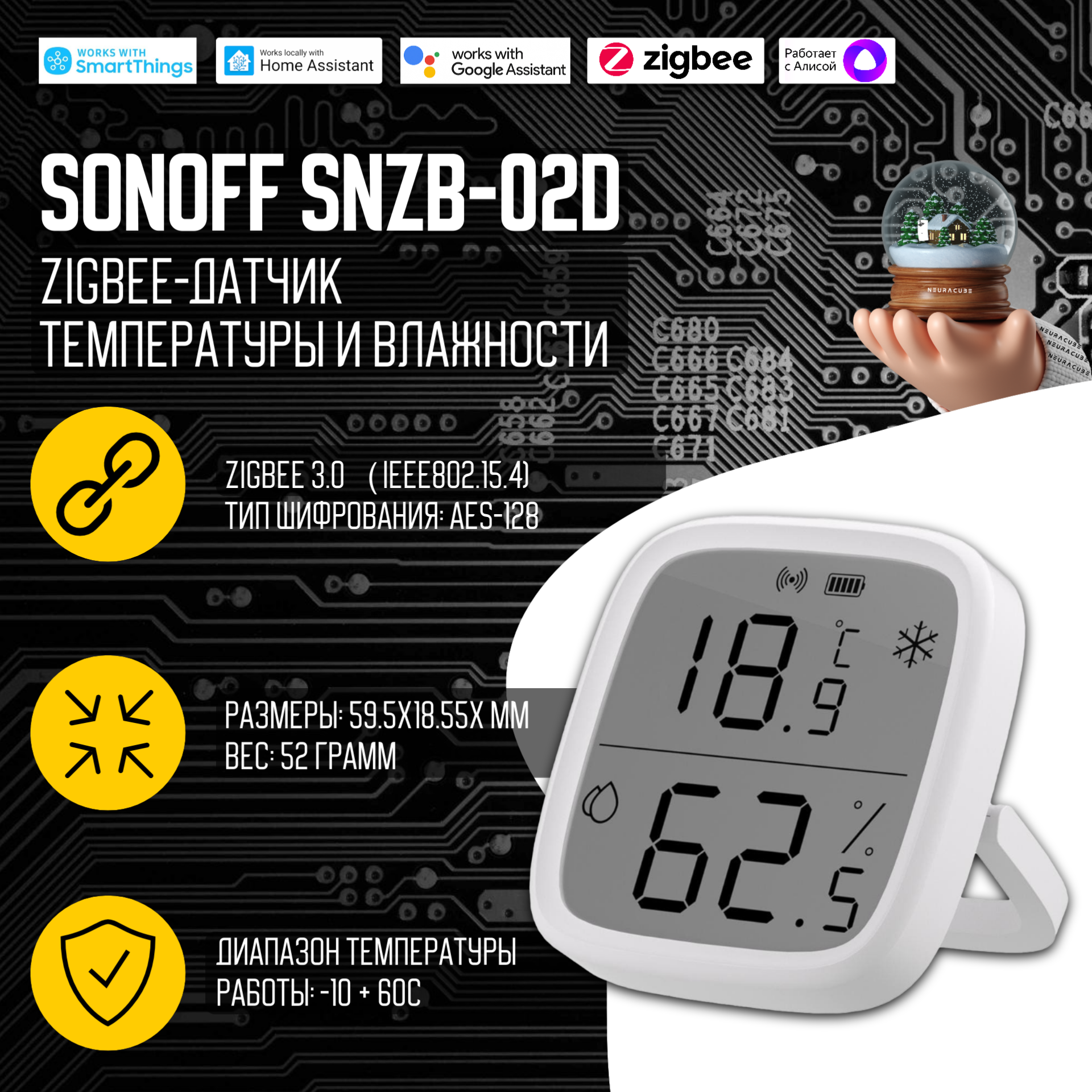 ZigBee Датчик температуры и влажности с дисплеем SONOFF SNZB-02D