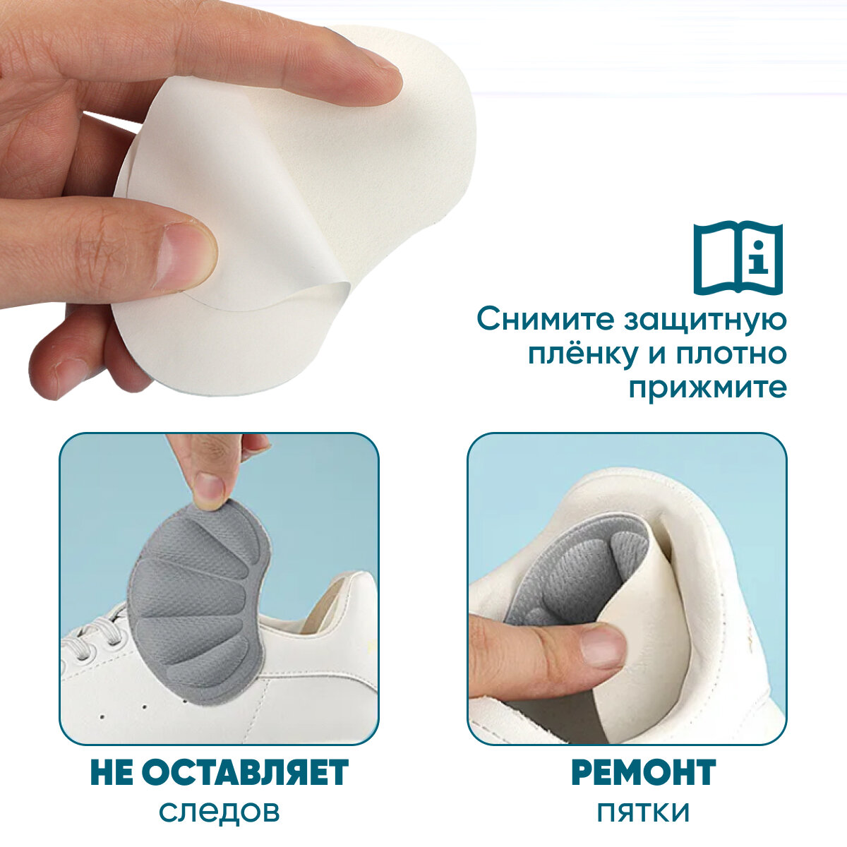 Ортопедия Стоп Пяткоудерживатели на клеевой основе бежевые бархатные