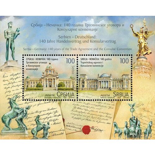 Почтовые марки Сербия 2023г. Сербия - Германия: 140 лет Торговому соглашению и Консульской конвенции Дипломатия, Архитектура MNH