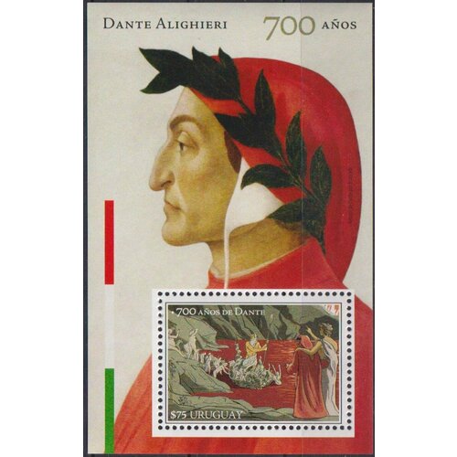 Почтовые марки Уругвай 2021г. 700 лет со дня смерти Данте Алигьери Поэты MNH