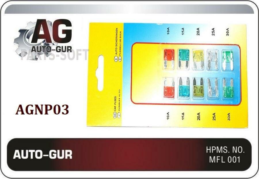 AUTO-GUR AGNP03 Набор предохранителей MINI, (10-30А) Auto-GUR AGNP03 AUTO-GUR AGNP03