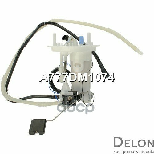 DELON A777DM1074 Датчик уровня топлива 11572₽