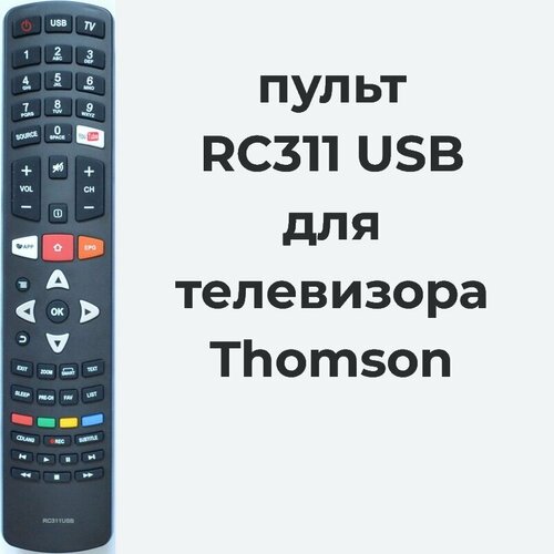 Пульт Thomson RC311 USB для телевизора T32RTL5130, T32RTL5140 подсветка светодиодная для телевизора 65 thomson 4c lb650t yh3 8 led 12шт