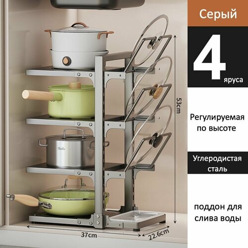 Подставка для сковород 43 яруса 2749₽