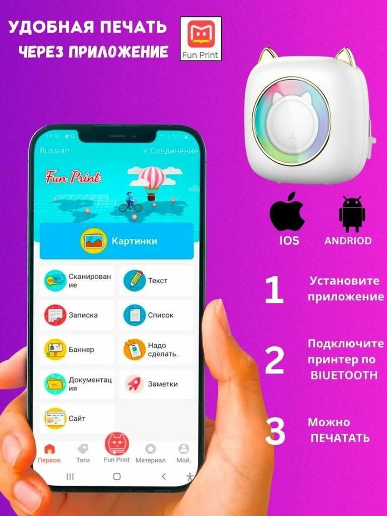 Большой набор портативный мини принтер с термобумагой в упаковке — фото 5