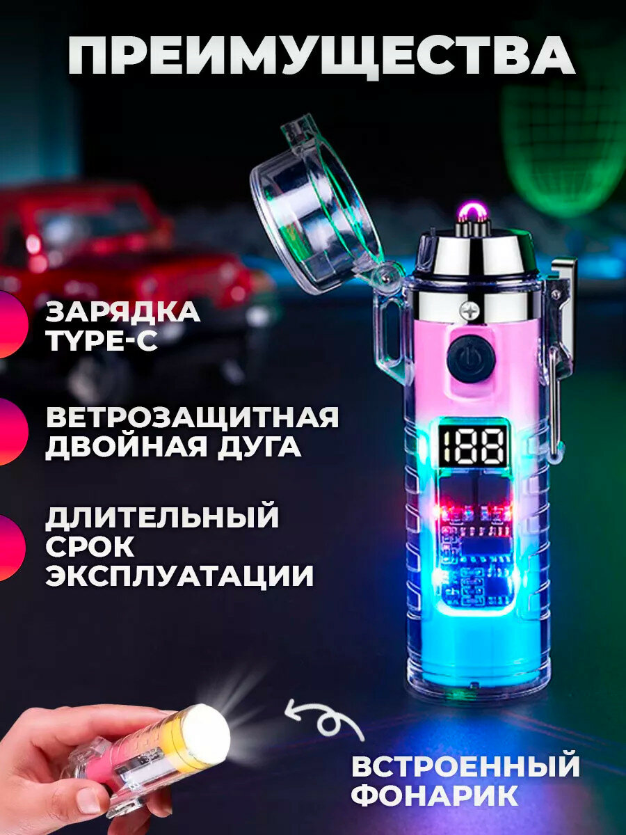 Водонепроницаемая электрозажигалка-фонарь две дуги, розово-голубая — фото 1