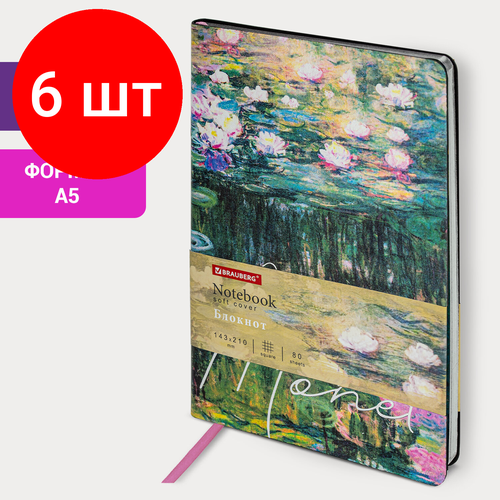 Комплект 6 шт, Блокнот А5 (143x210 мм), BRAUBERG VISTA Claude Monet, под кожу, гибкий, срез фольга, 80 л, 112058 блокнот brauberg claude monet 112058 а5 80 листов водяные лилии