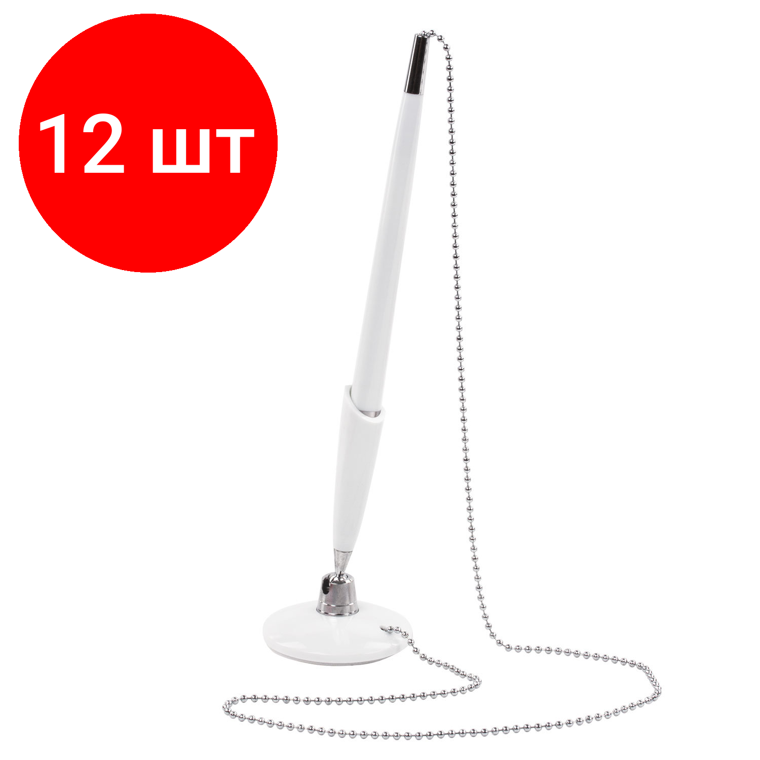 Комплект 12 шт, Ручка шариковая настольная BRAUBERG "Стенд-Пен Уайт1", синяя, цепочка, корпус белый, линия письма 0.5 мм, 141044