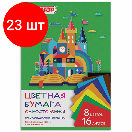 Комплект 23 шт, Цветная бумага А4 газетная, 16 листов 8 цветов, на скобе, пифагор, 200х283 мм, Волшебная страна, 129562 цветная бумага а4 газетная 16 листов 8 цветов на скобе пифагор 200х283 мм мишка сладкоежка 129564 5 штук